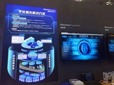 讓AI落地137座城市 海信云腦亮相世界人工智能融合發(fā)展大會(huì)，開(kāi)啟公共數(shù)據(jù)賦能新篇章